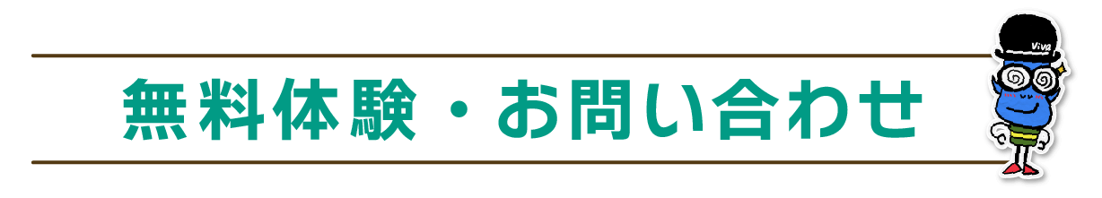 お問い合わせフォーム